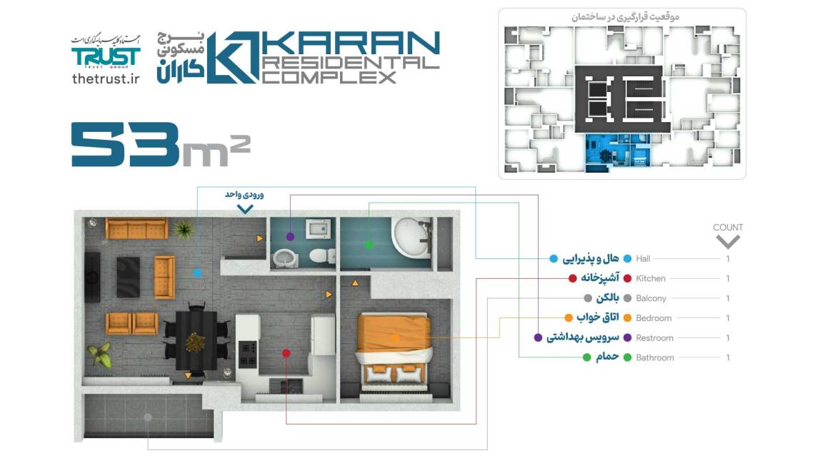 نقشه واحد 53 متری برج کاران / مجتمع مسکونی کاران