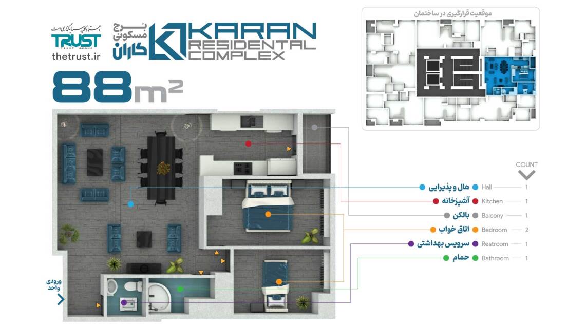 نقشه واحد 88 متری برج کاران / مجتمع مسکونی کاران
