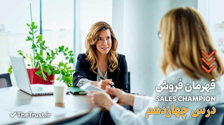 همدلی با مشتری؛ کلید باز کردن درهای فروش